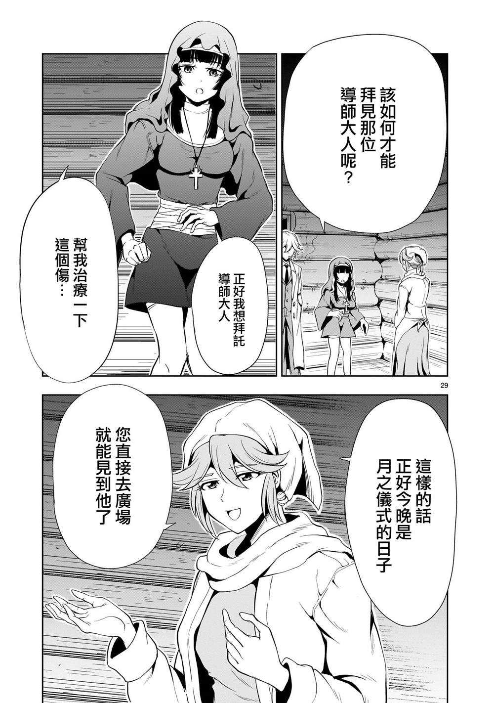 第25话28