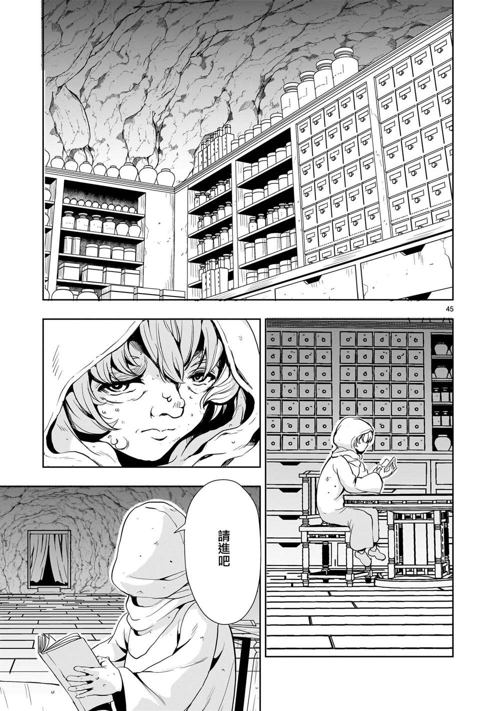 第25话44