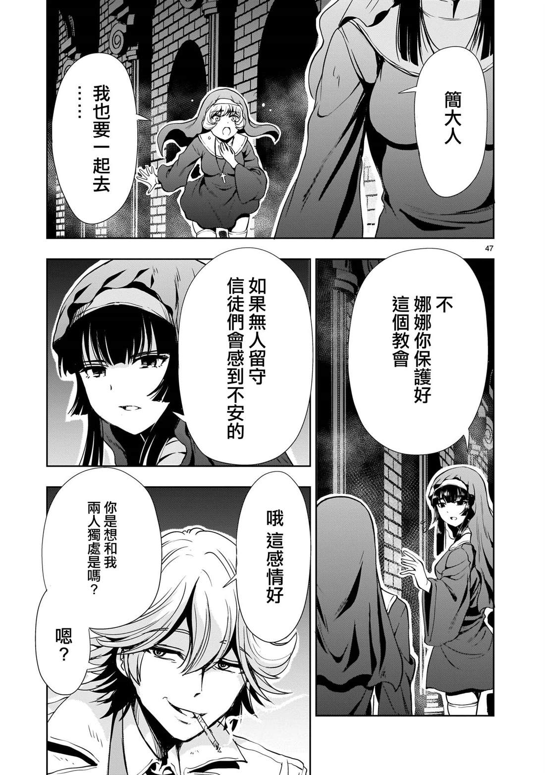 第24话46