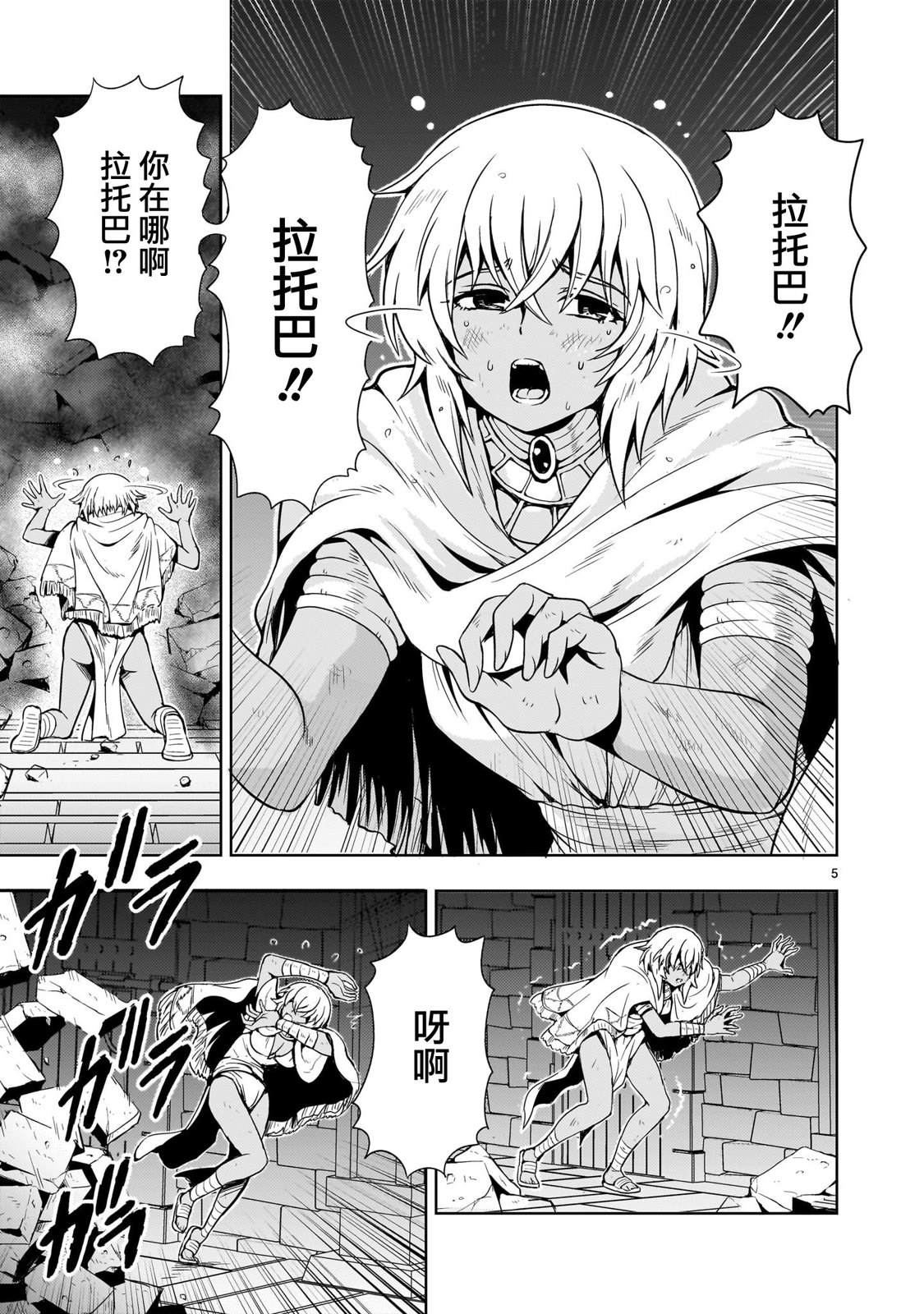 第13话4