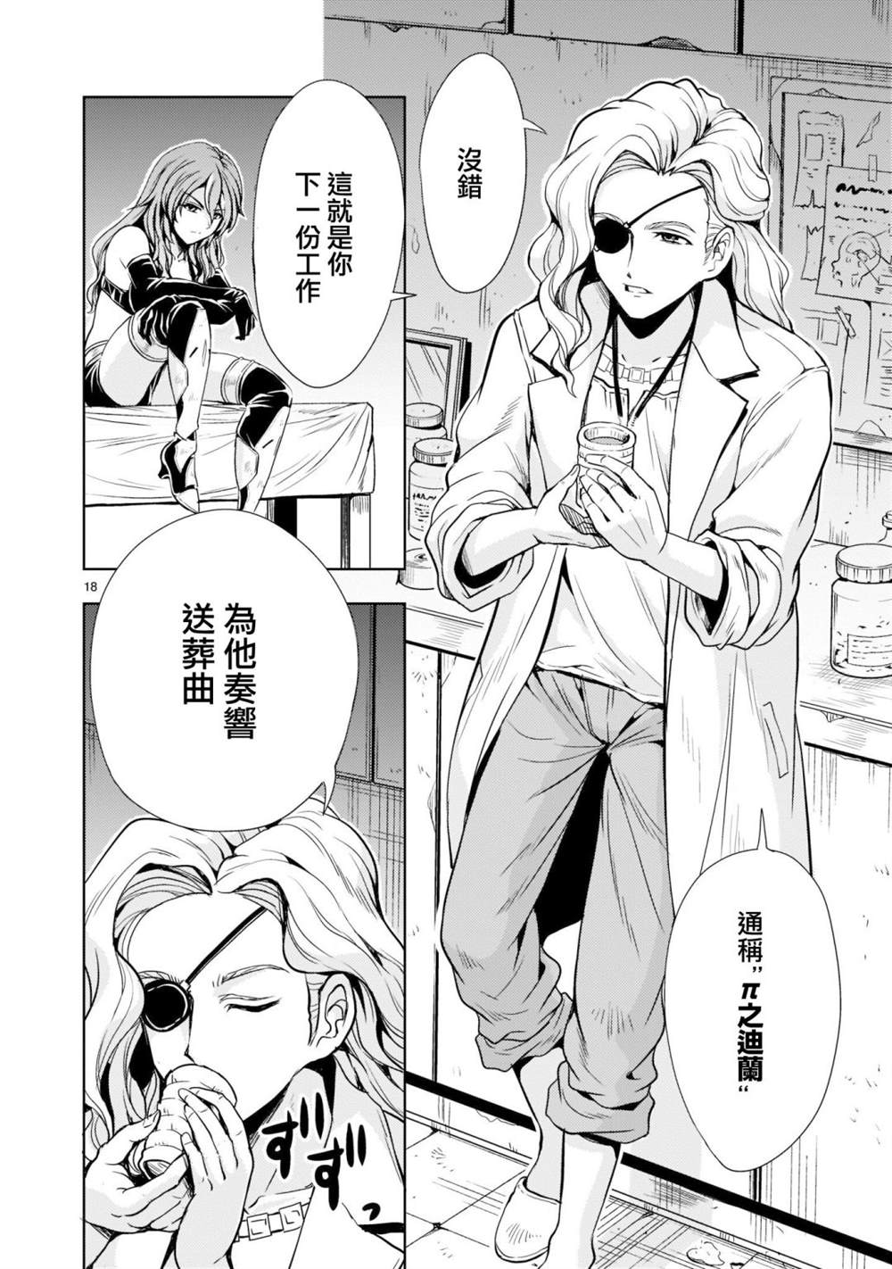 第5话17