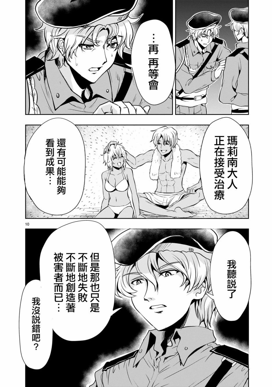 第22话9