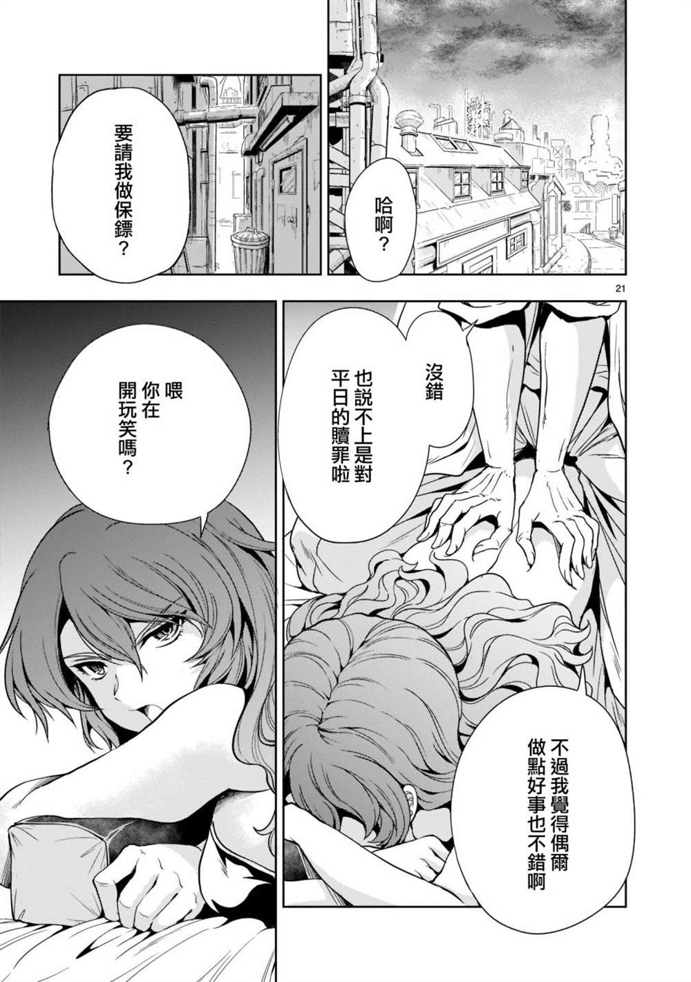 第9话20