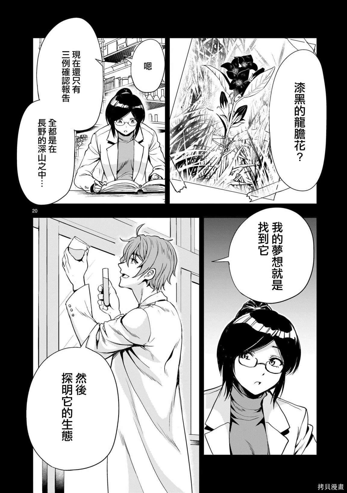 第19话19