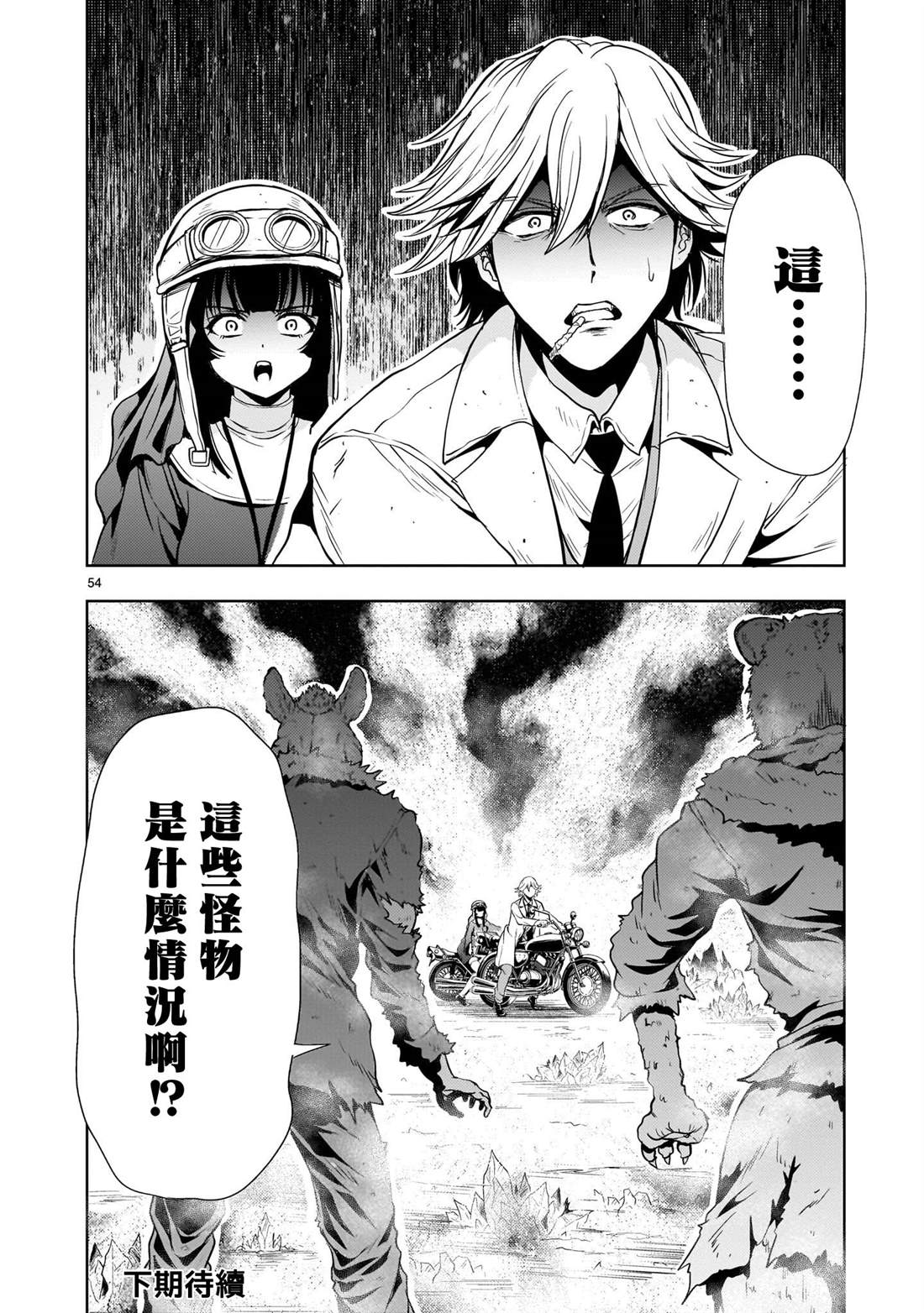 第24话53