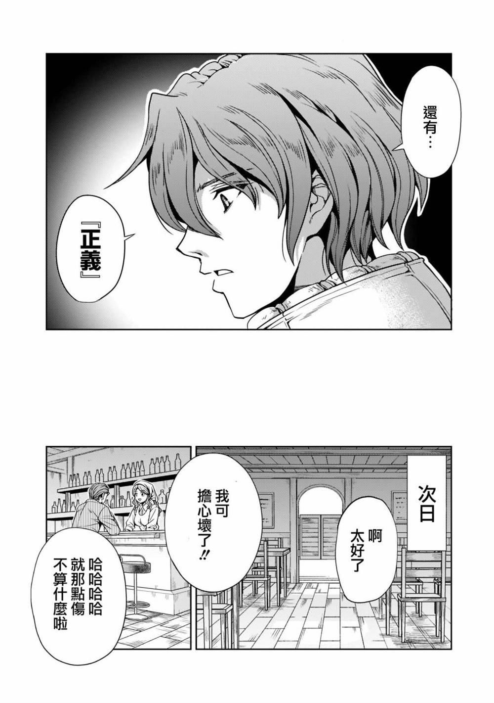 第7话20