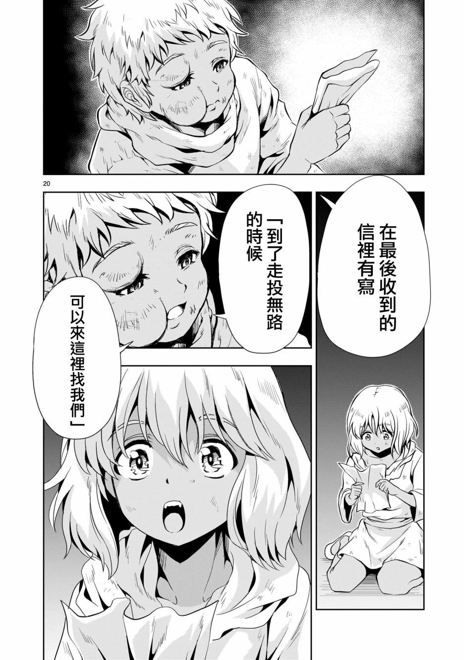 第22话19