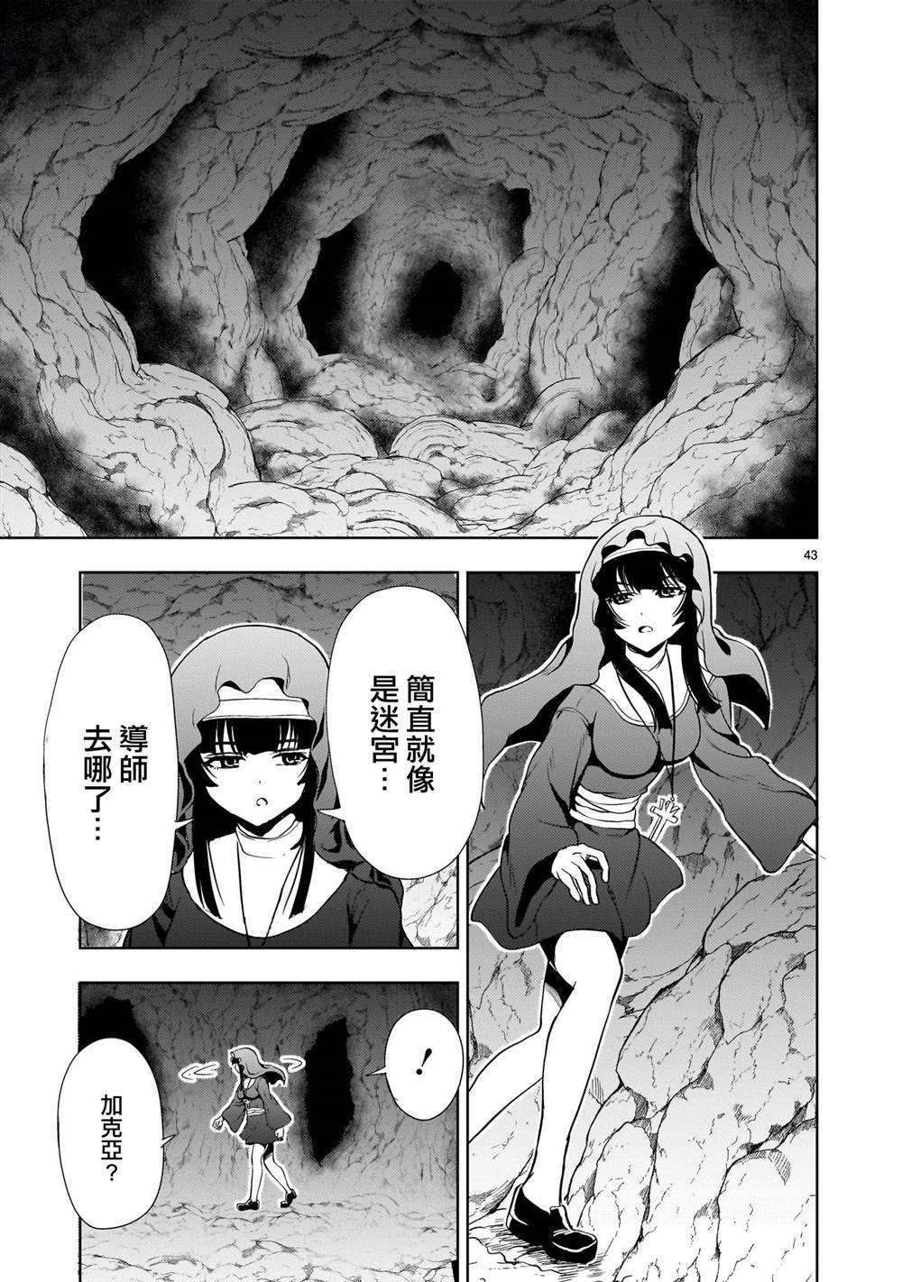 第25话42
