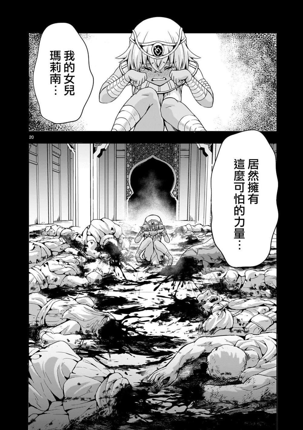 第12话19