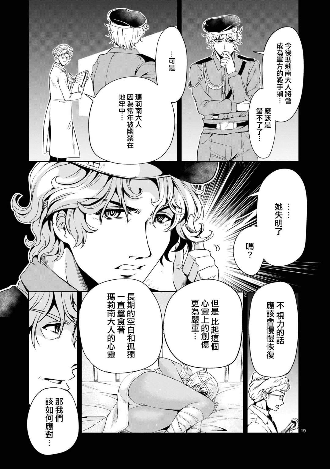 第21话18