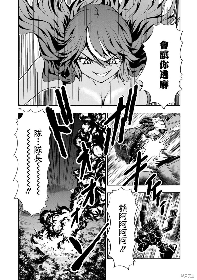 第18话18