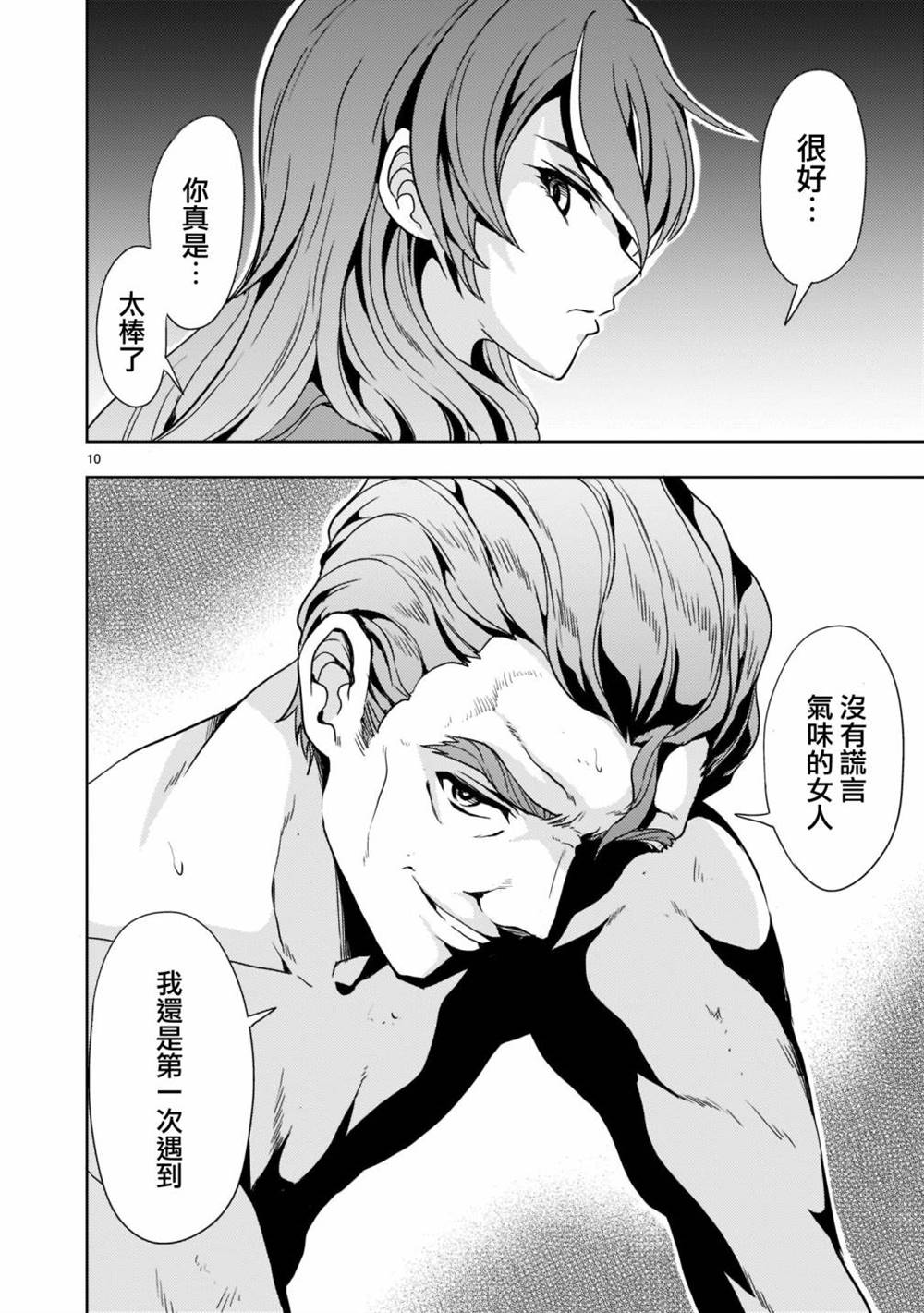 第7话10