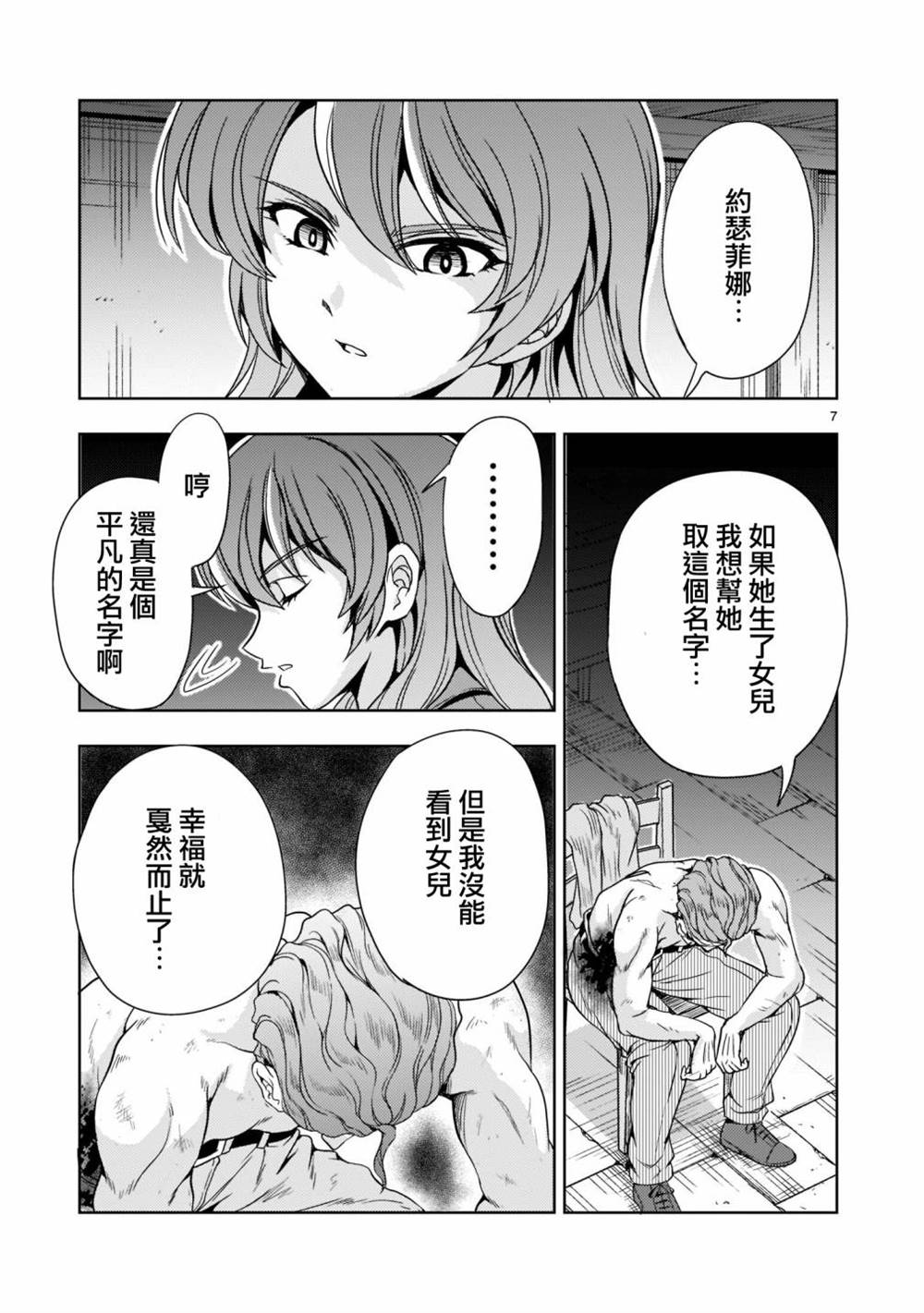 第7话7
