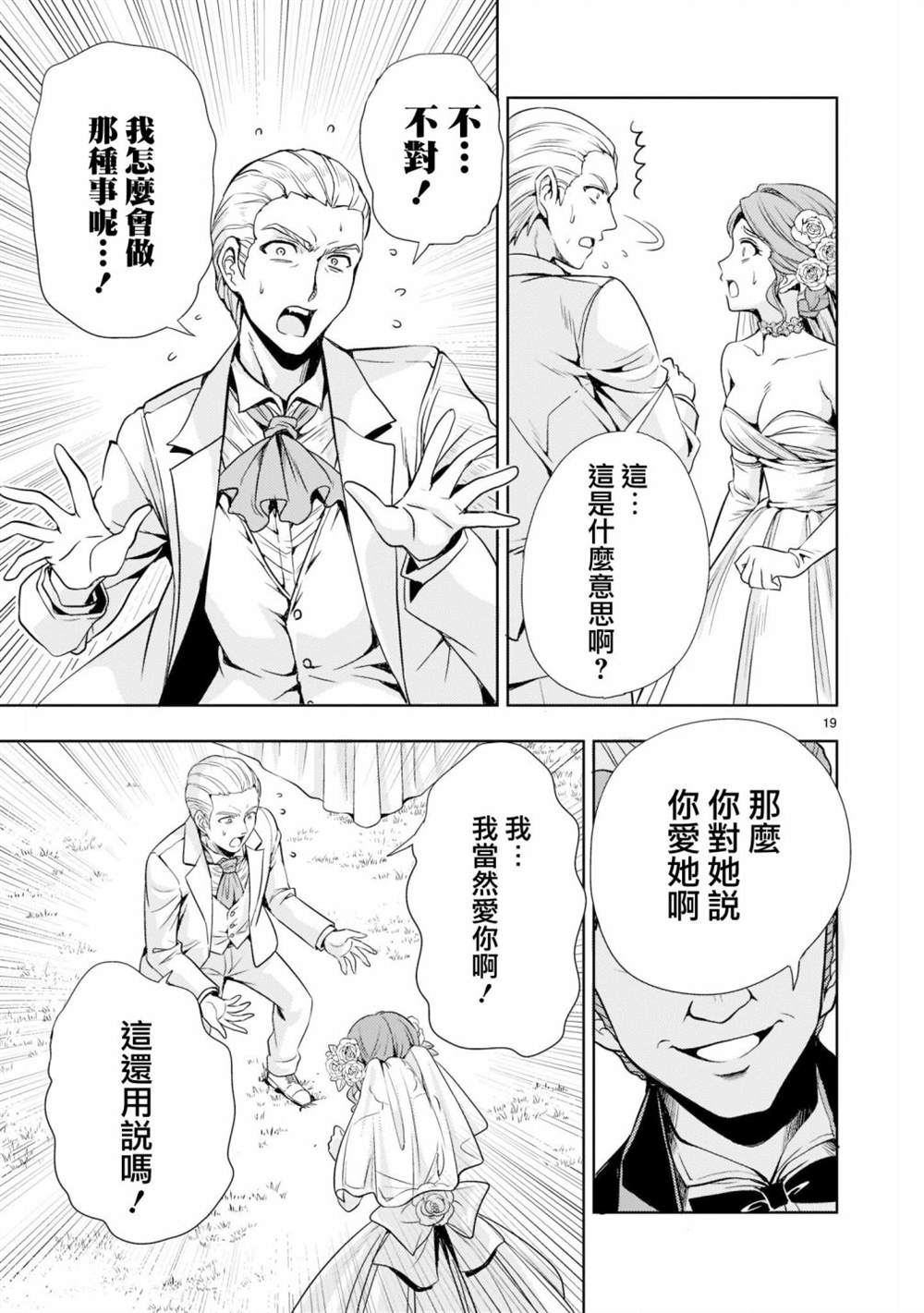 第4话18