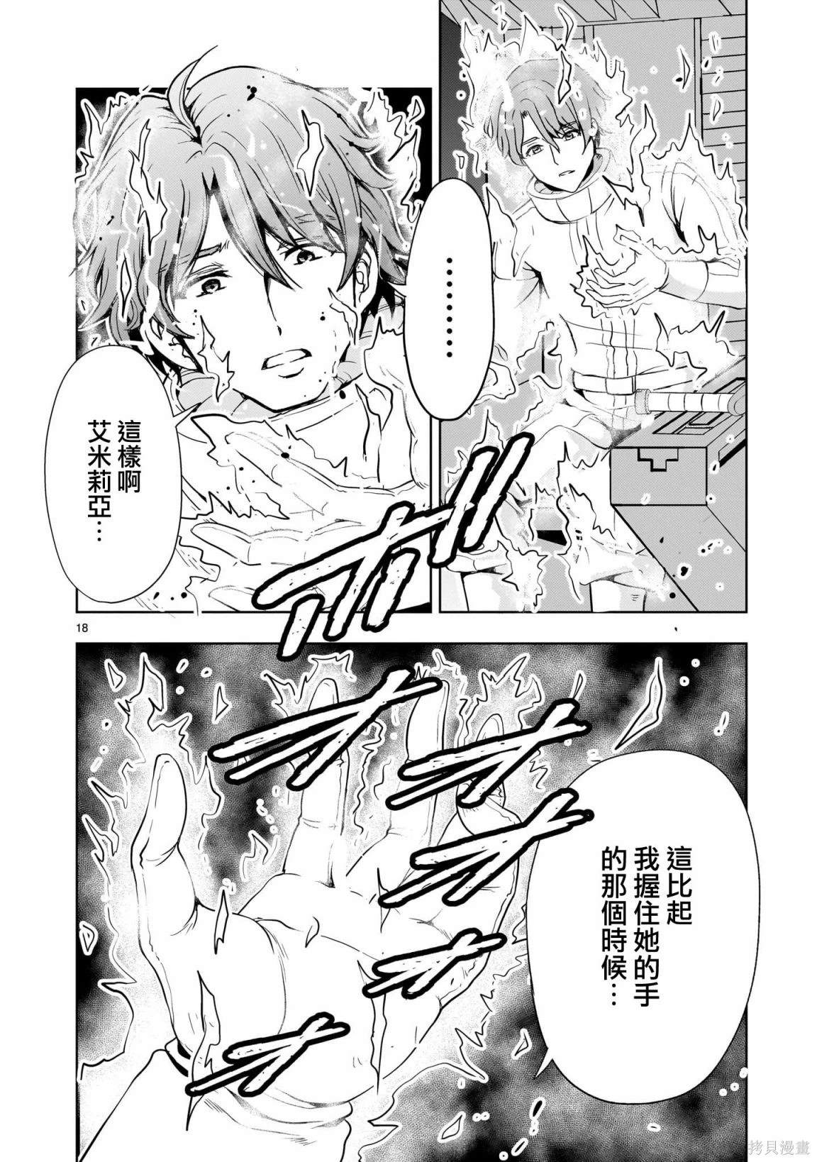 第19话17
