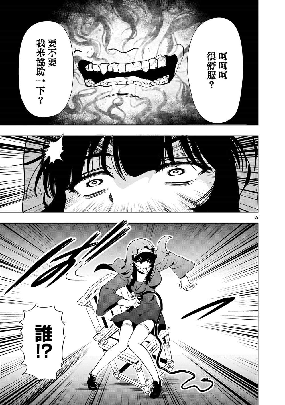 第25话58
