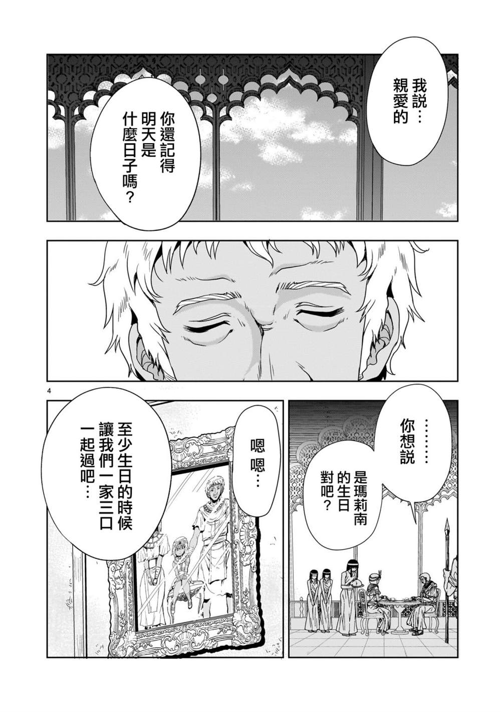 第12话3