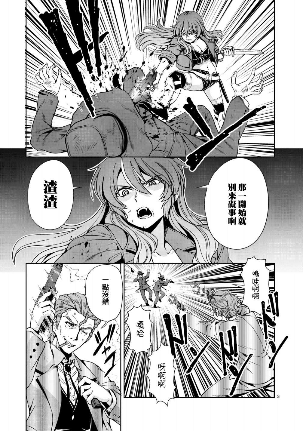 第8话2