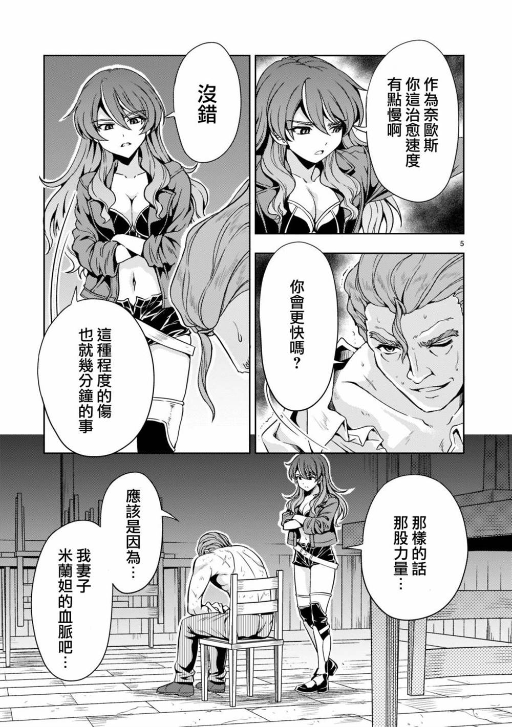 第7话5