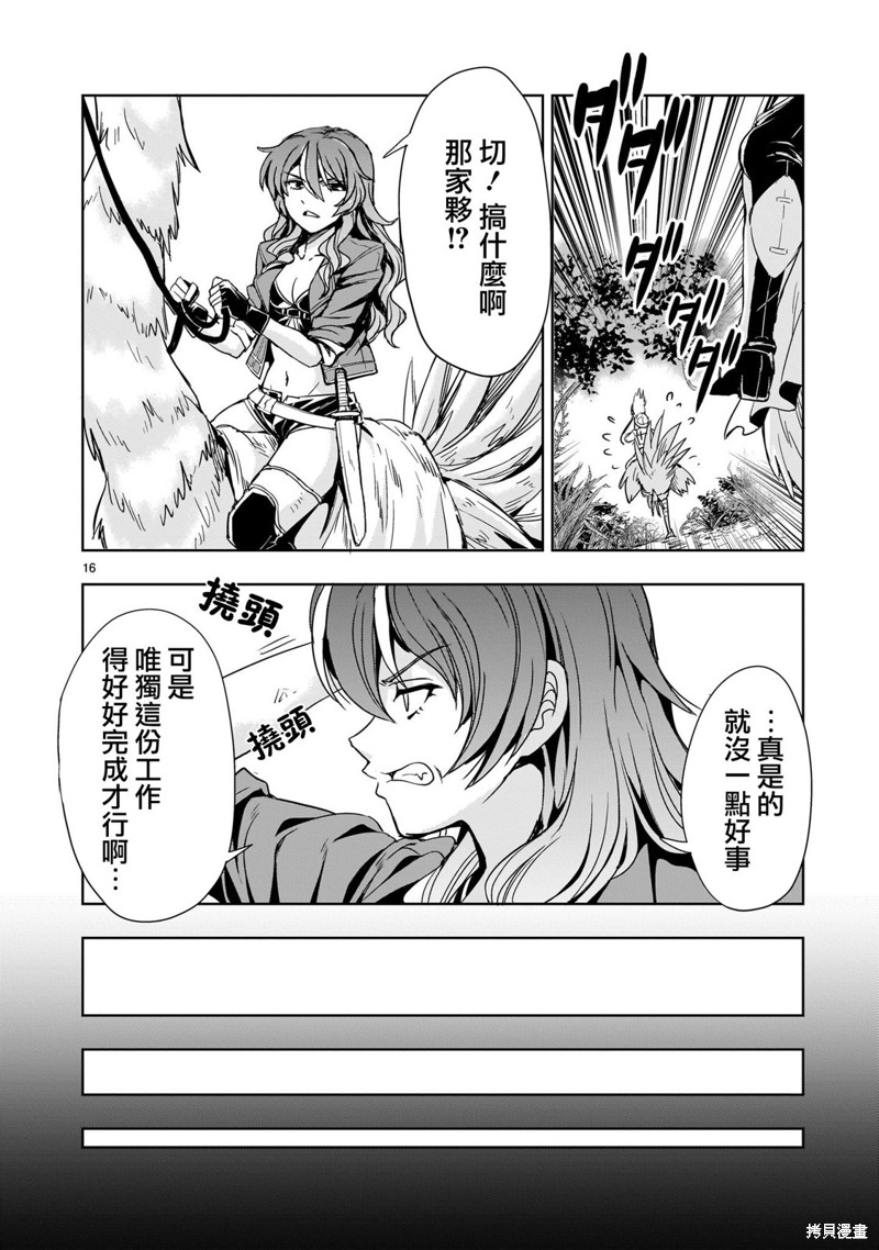第15话15