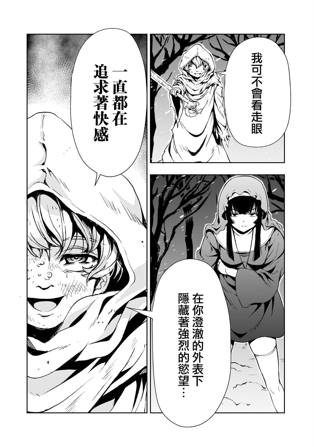 第26话14