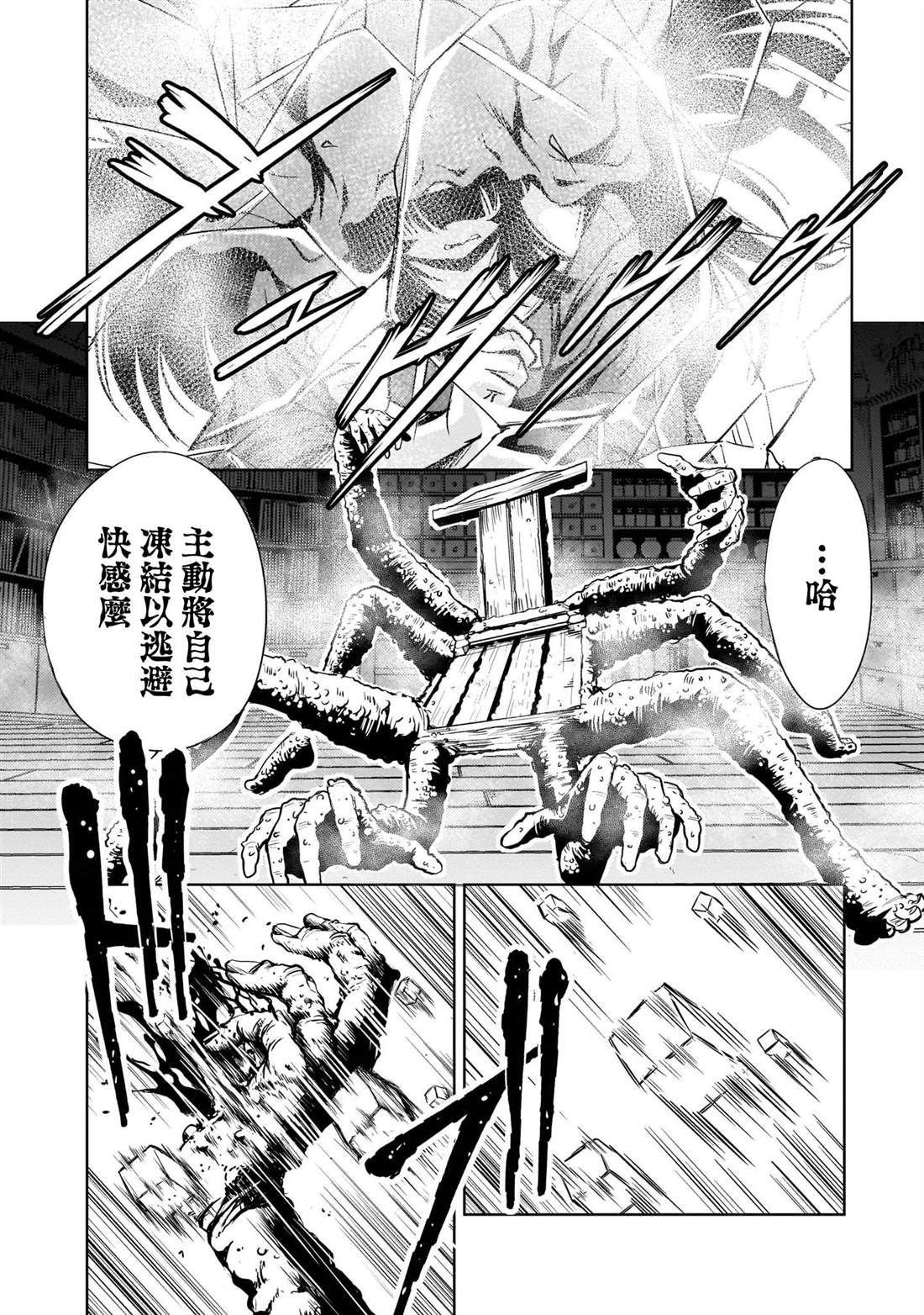 第26话5