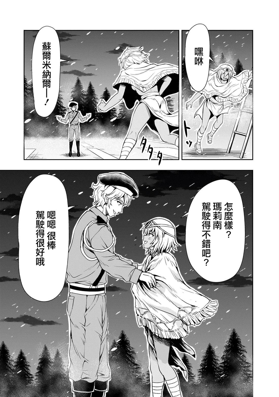 第26话49