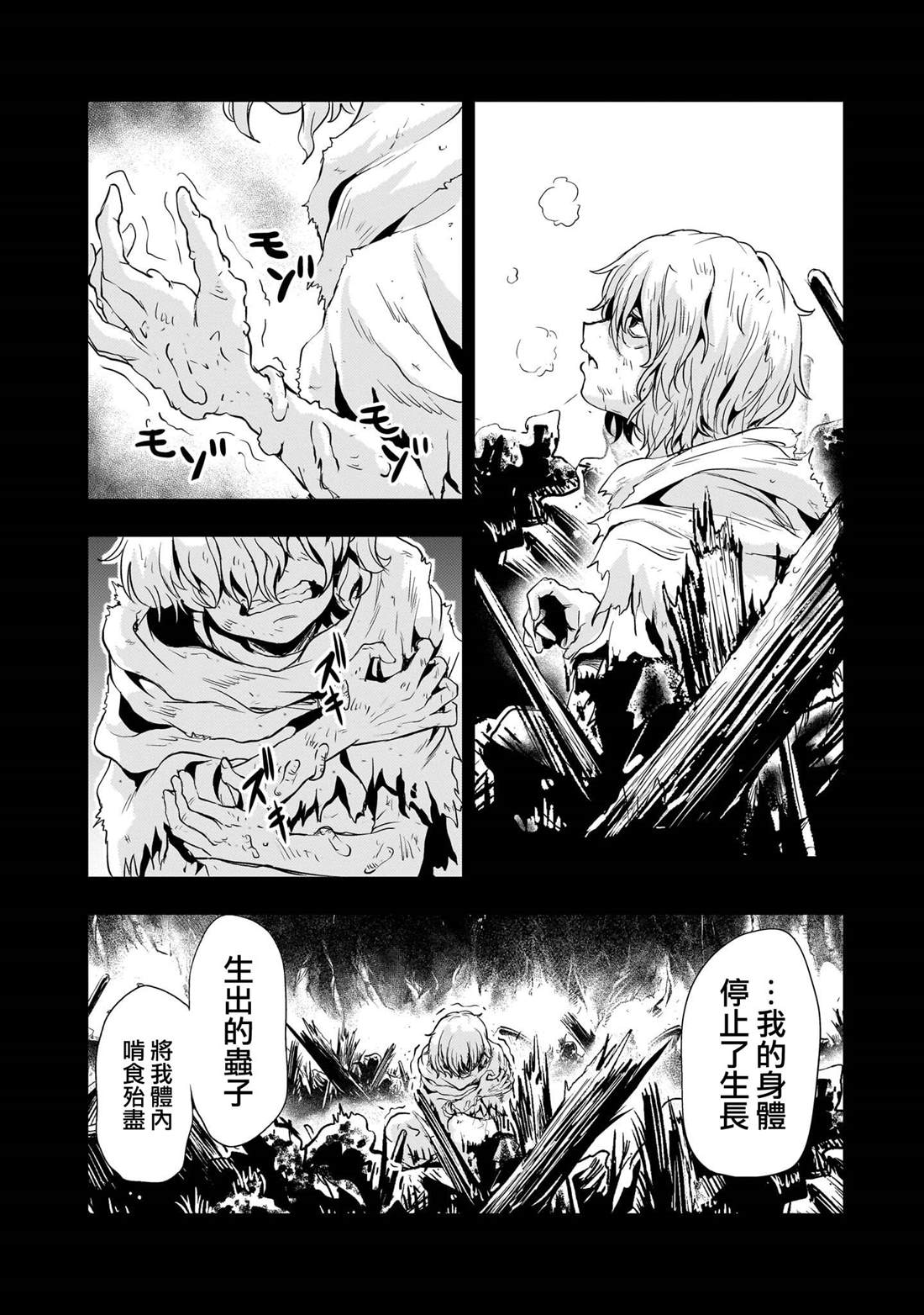 第26话33