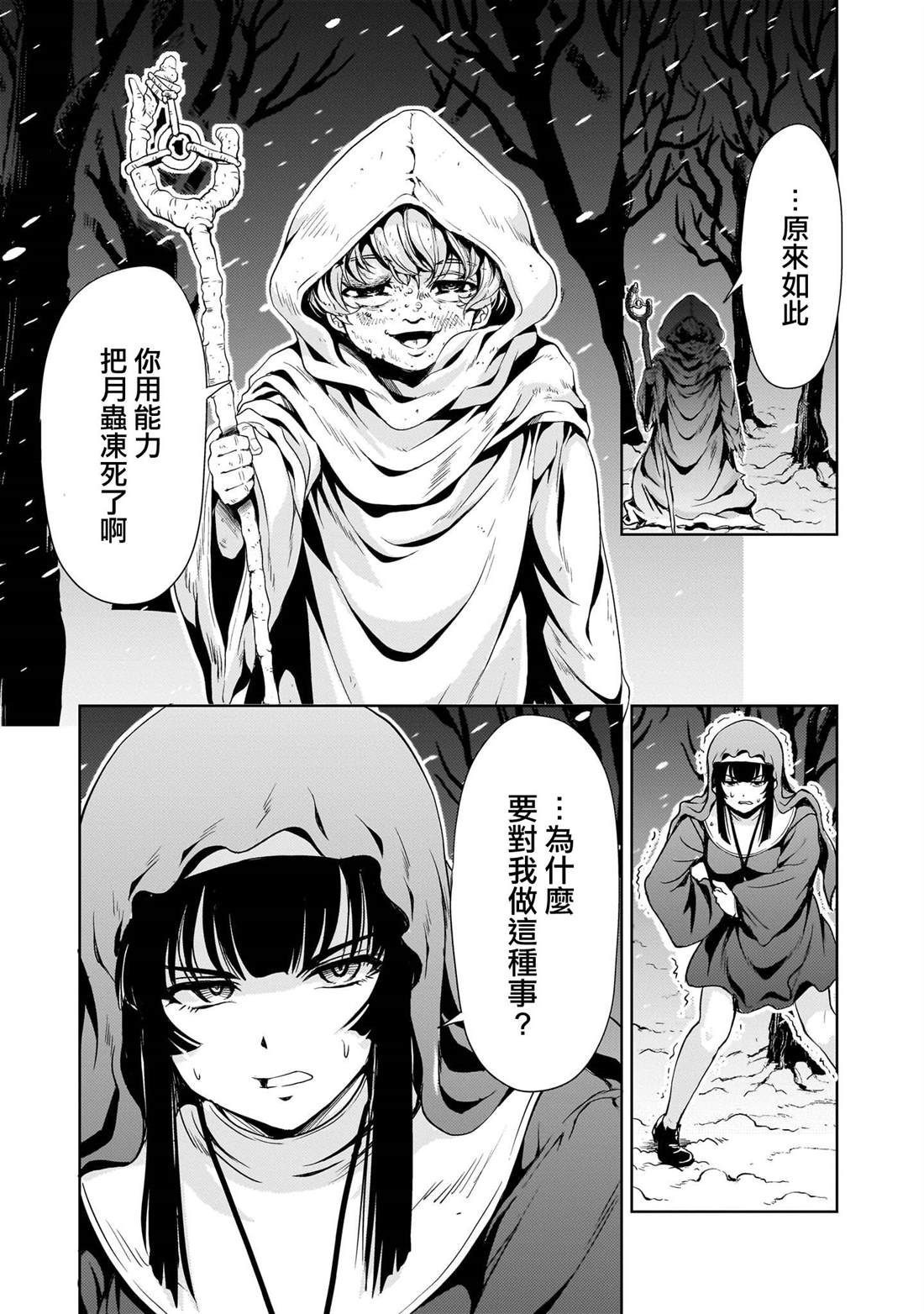 第26话12