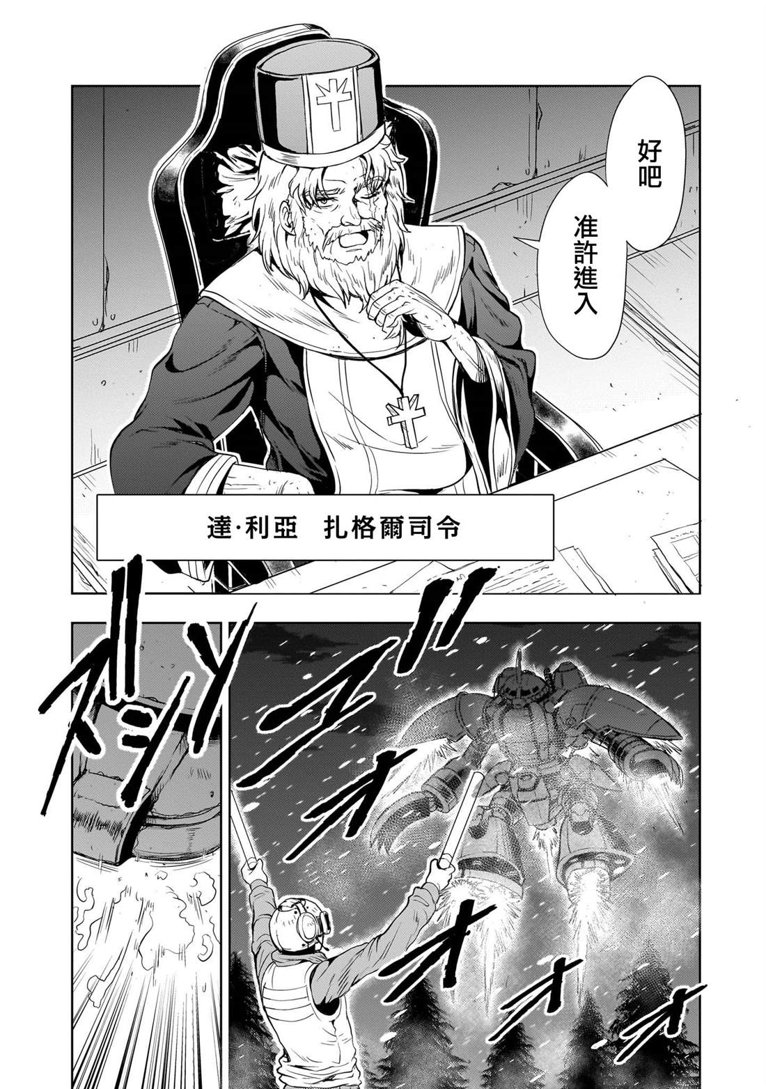第26话45