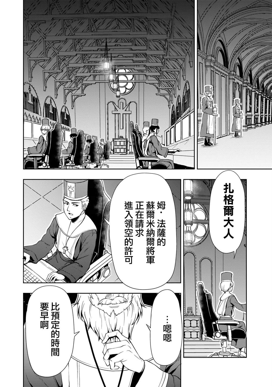 第26话44