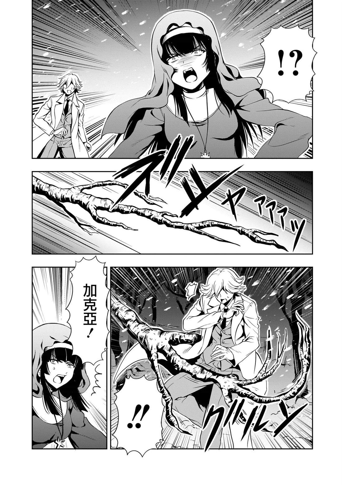 第26话39