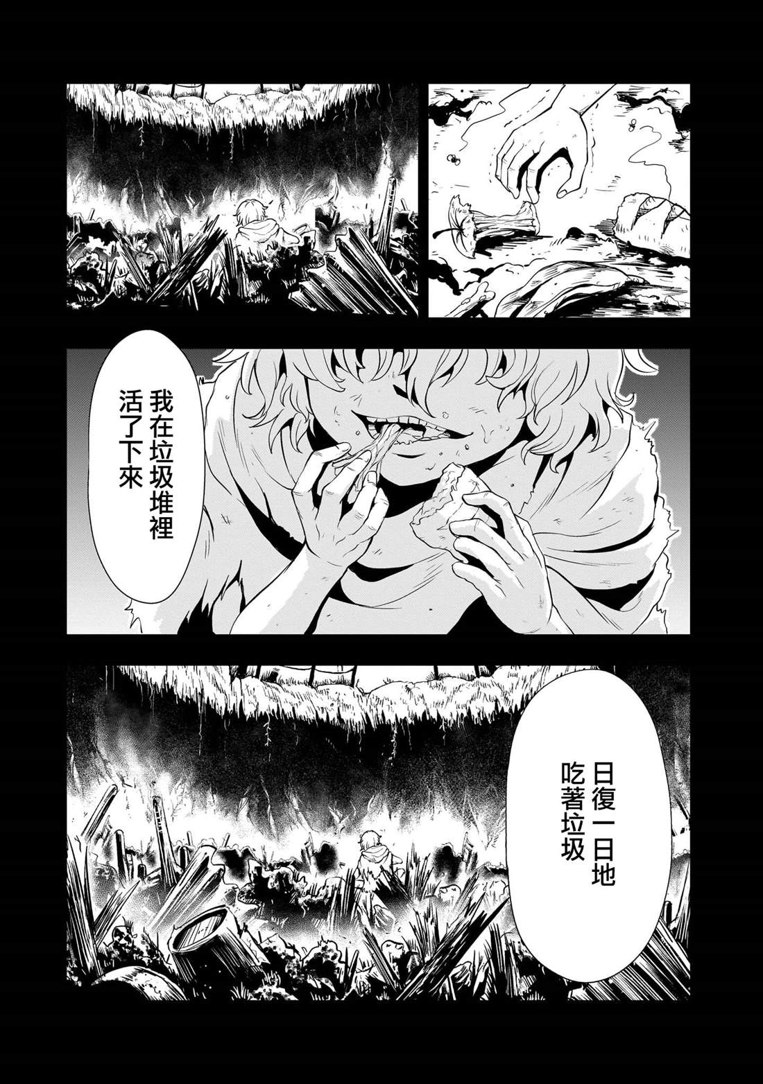 第26话32