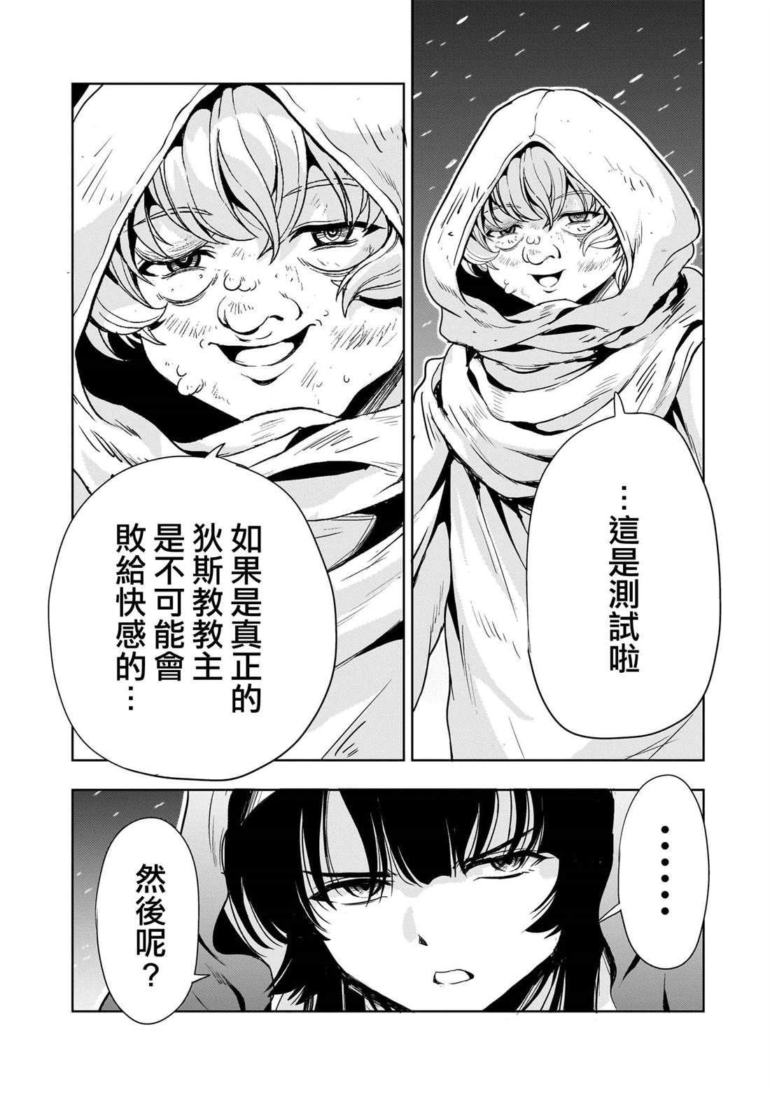 第26话13