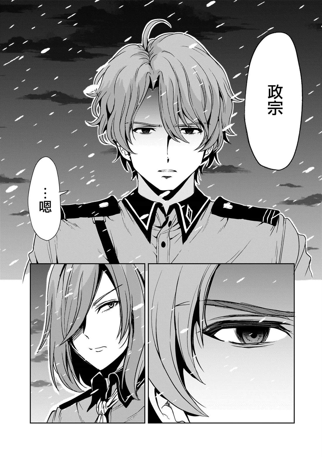 第26话52