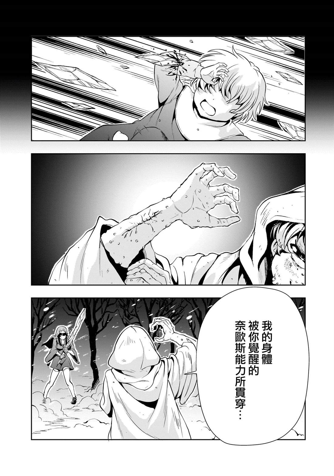 第26话29