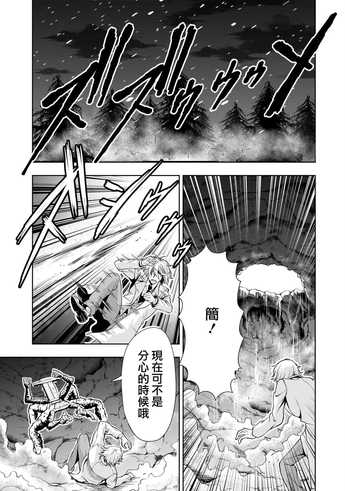 第26话9