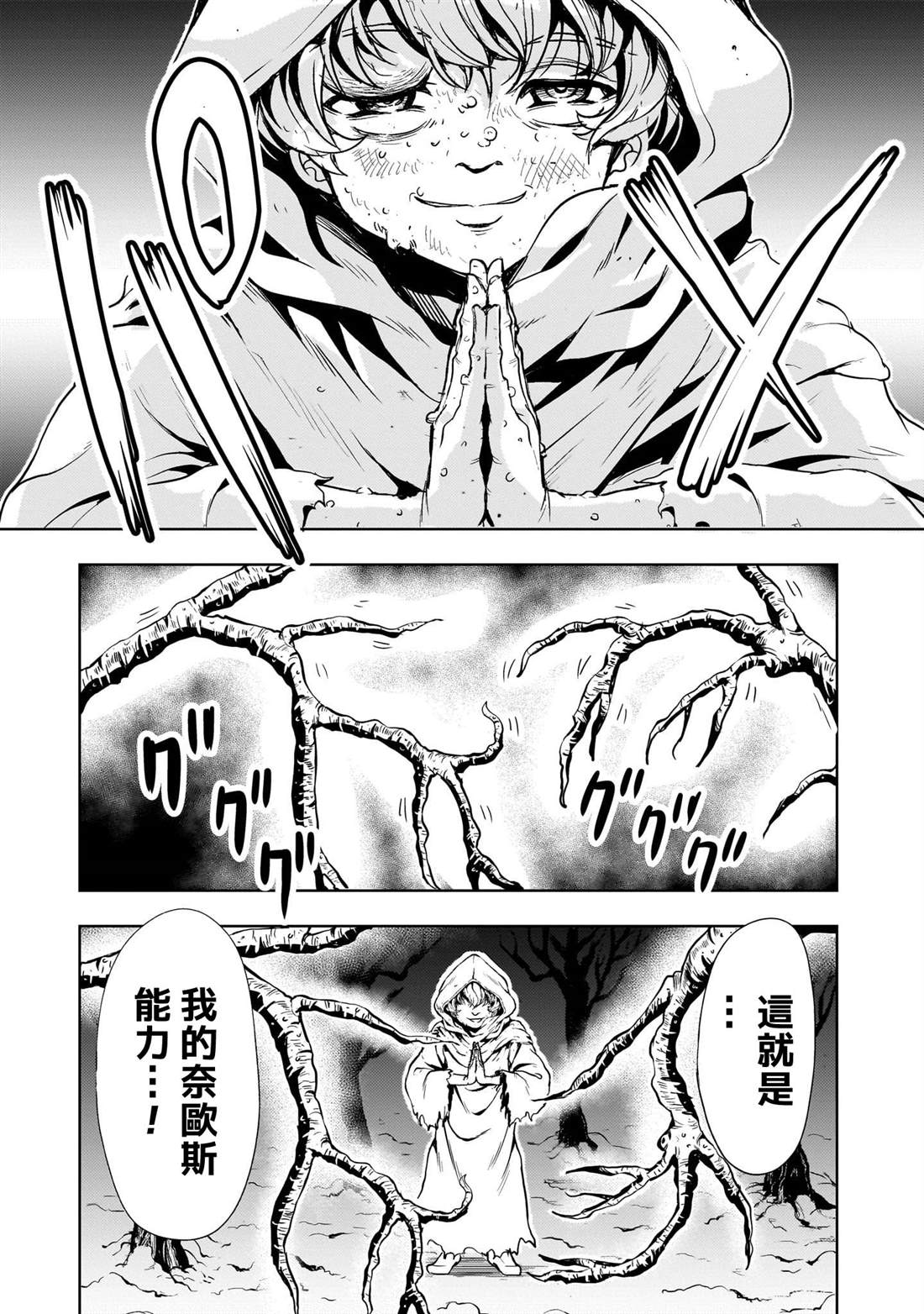 第26话38
