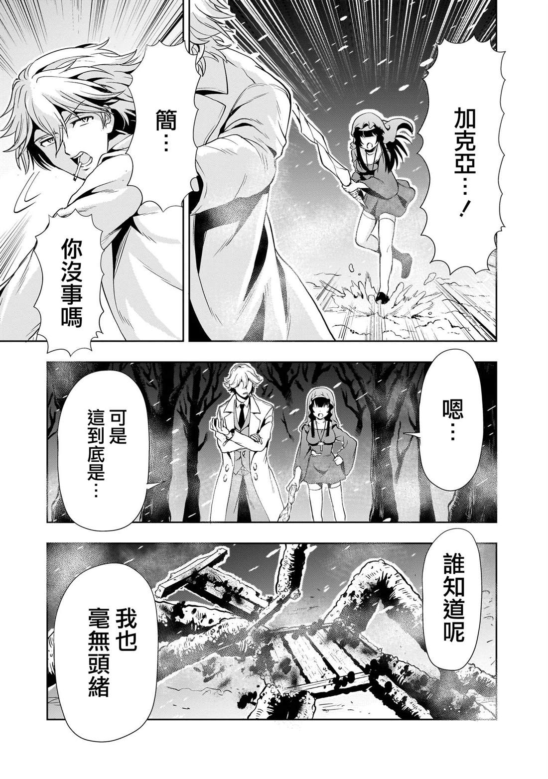 第26话20