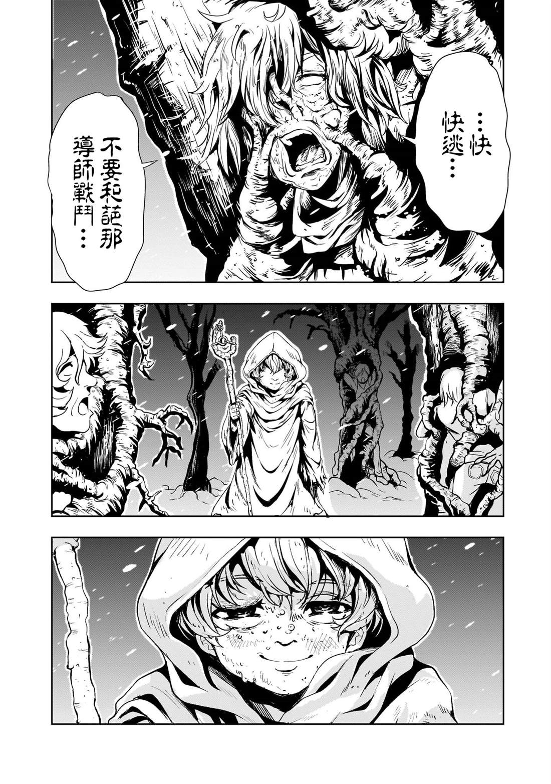 第26话23