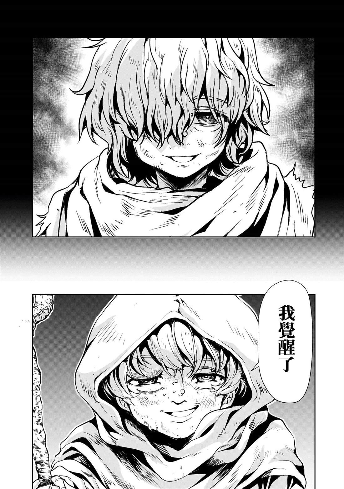 第26话37