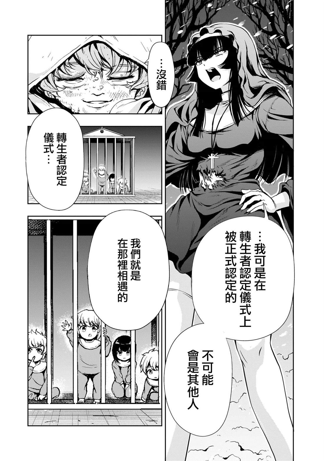 第26话26