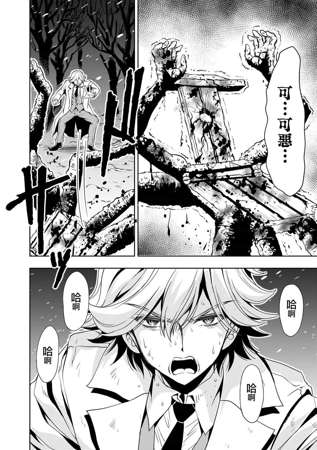 第26话19