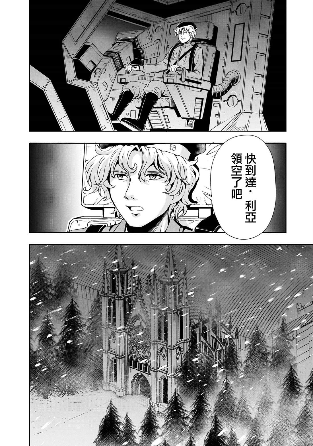 第26话43