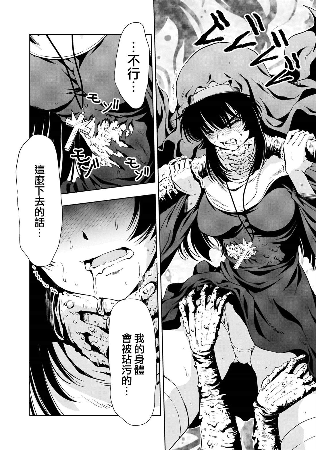 第26话3