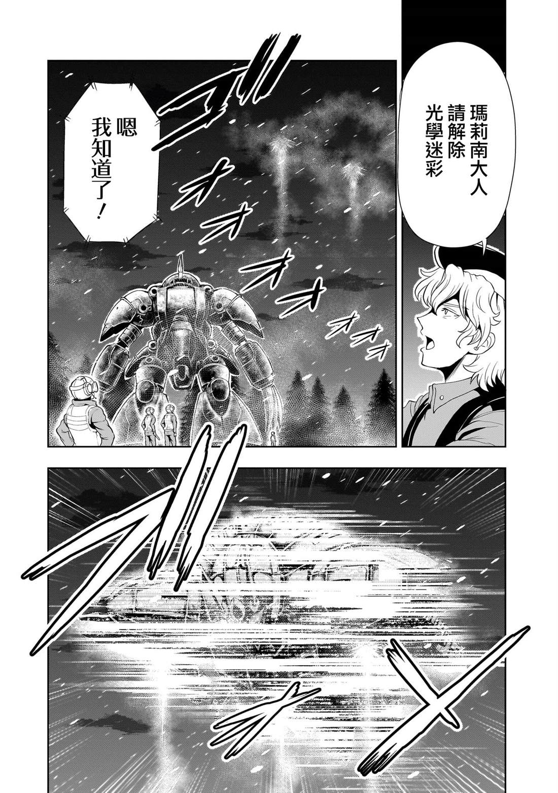 第26话46