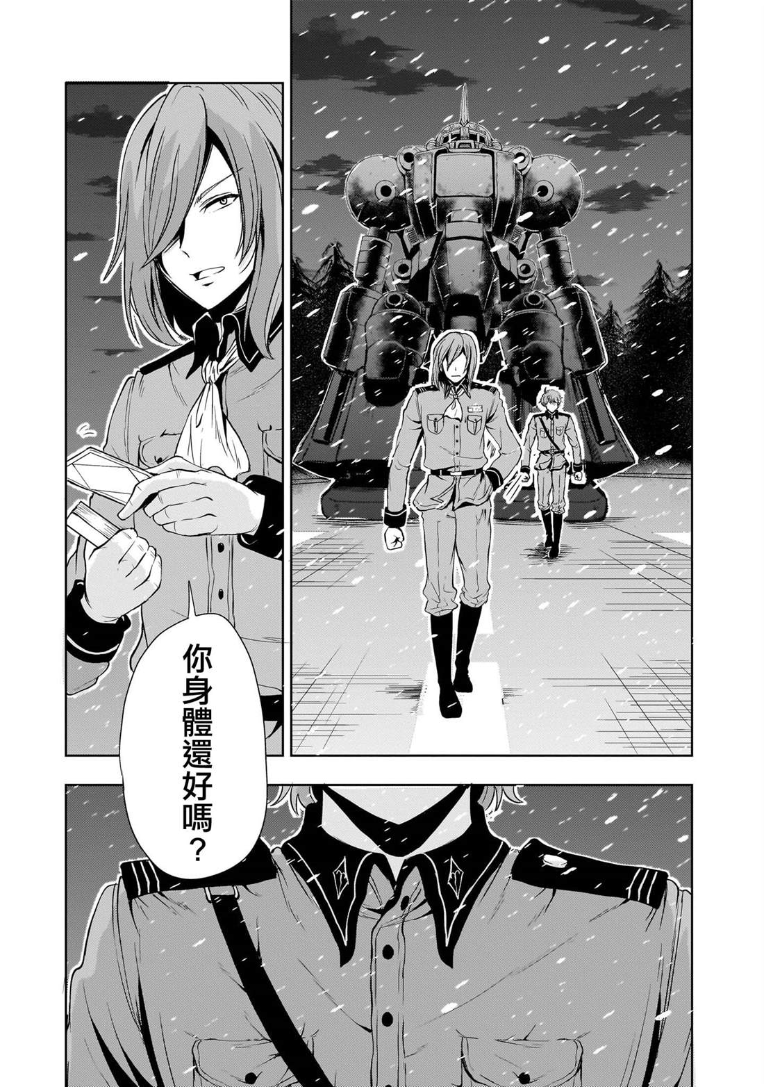 第26话51
