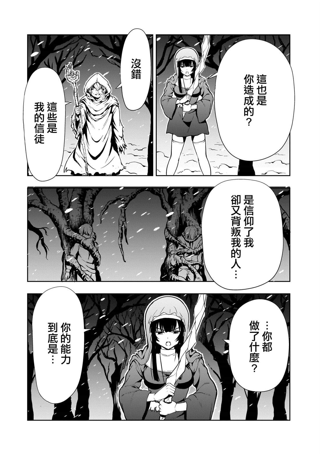 第26话24