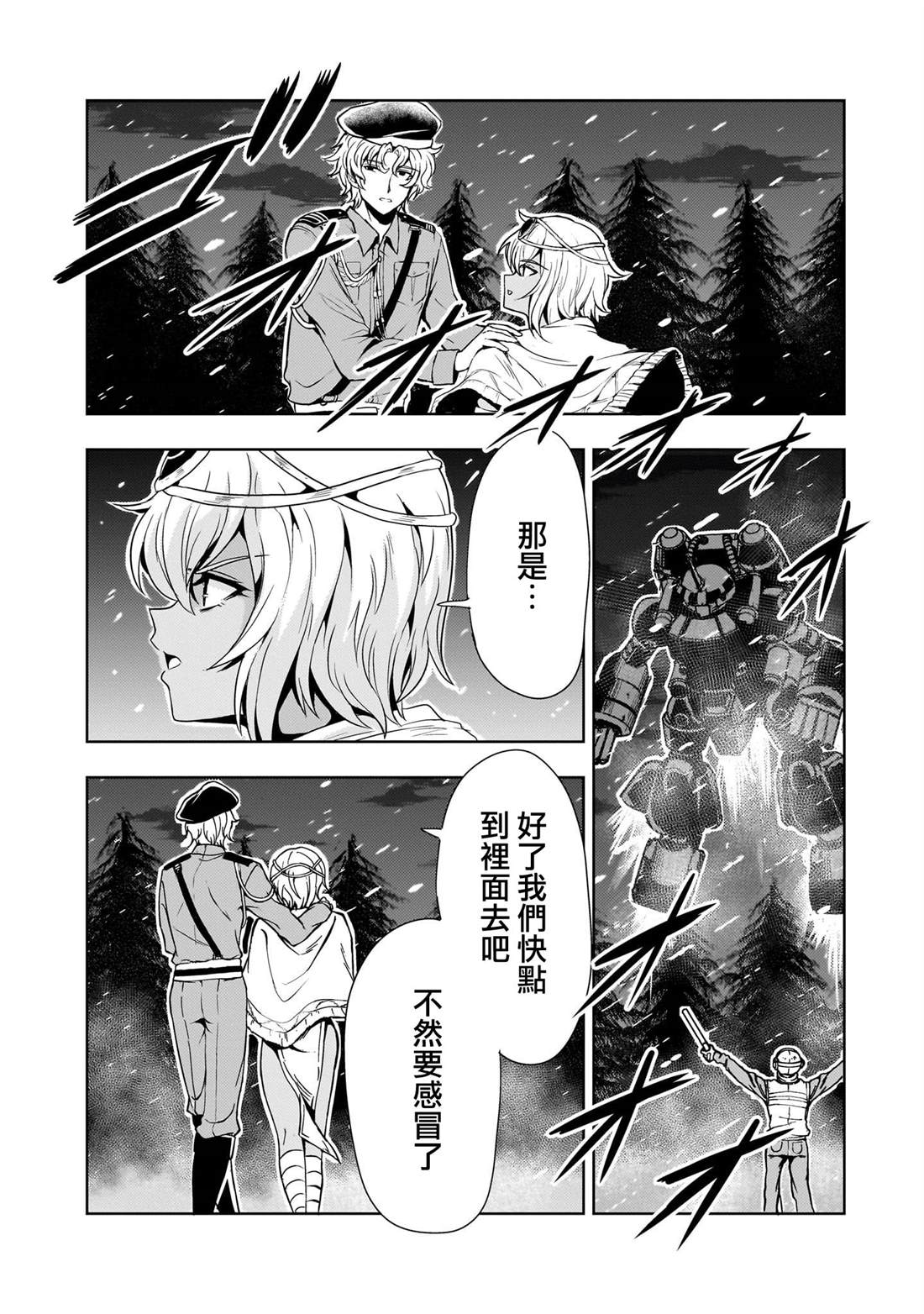 第26话50