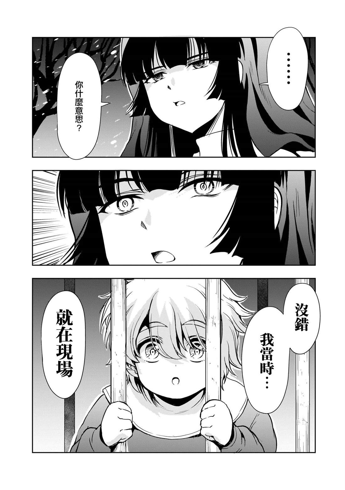 第26话27